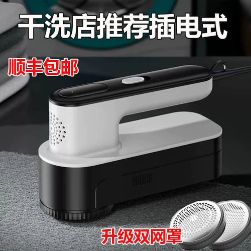 商用毛球修剪器干洗店家用第一名