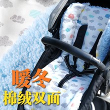 秋冬通用纯棉全棉宝宝婴儿推车伞车高景观韩式柔软加长厚坐垫棉垫