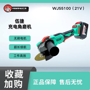 伍捷锂电电动角磨机正品磨光机电动手磨机手持多功能小型切割机
