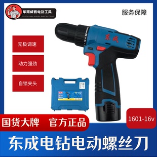 小钢炮手电枪钻 东成手电钻锂电池多功能家用打墙小型无刷充电式