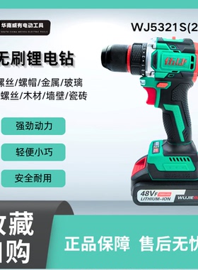伍捷多功能家用充电手电钻5321S大功率手枪钻电动手钻手持电转