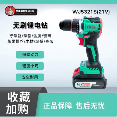 伍捷多功能家用充电手电钻手枪钻