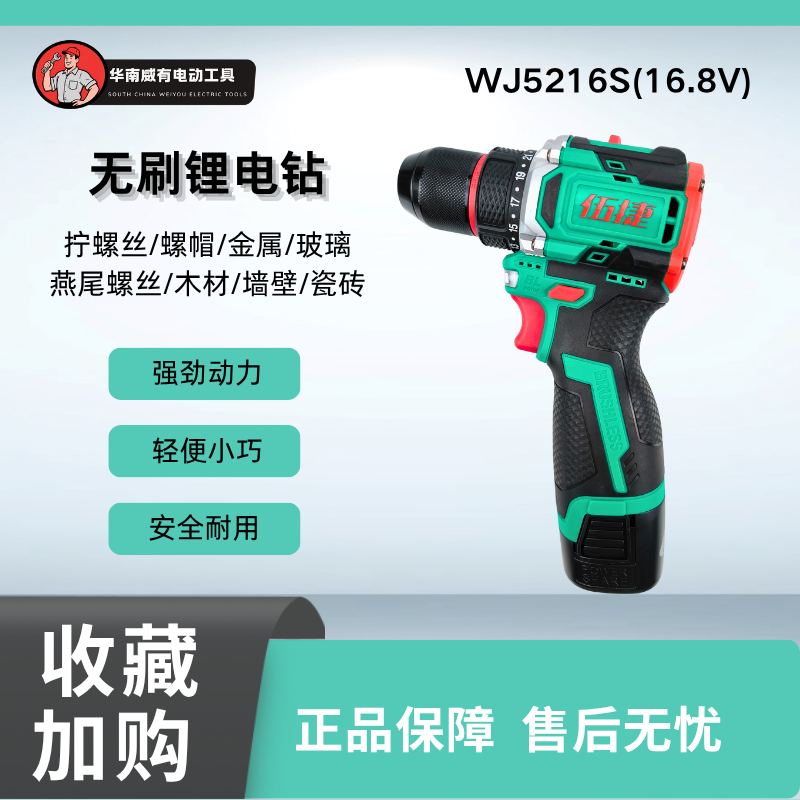 伍捷电钻家用小型电动手钻