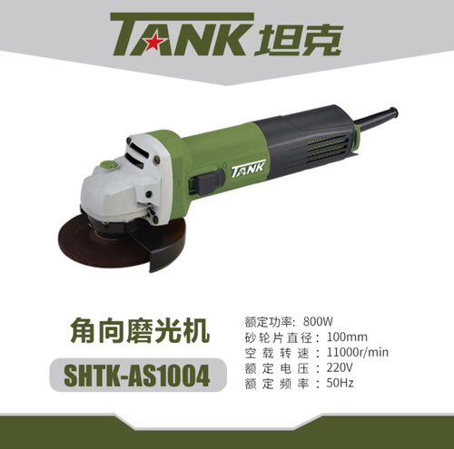 坦克角磨机家用多功能手持磨光机