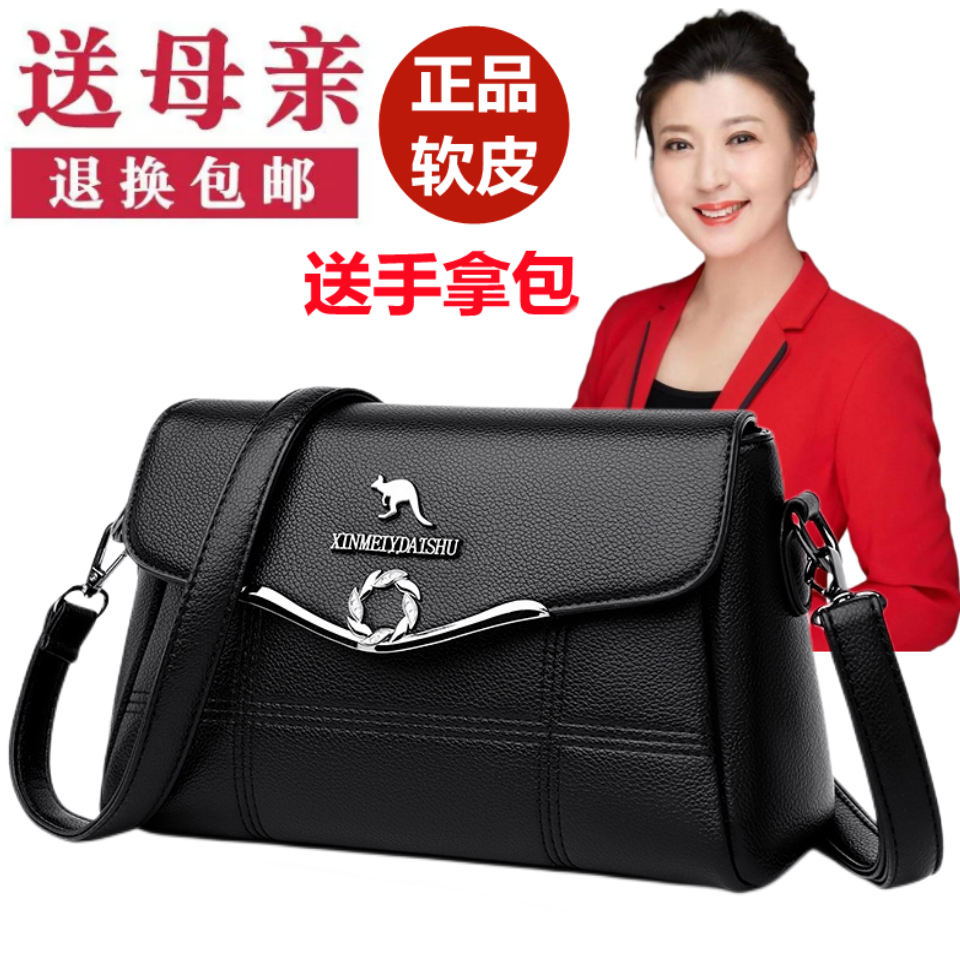 品牌正品真软皮女包2025新款中年女士妈妈包大容量软皮单肩斜挎包,箱包皮具/热销女包/男包,通用款女包,淘宝优惠券,粉丝福利购,淘宝优惠卷