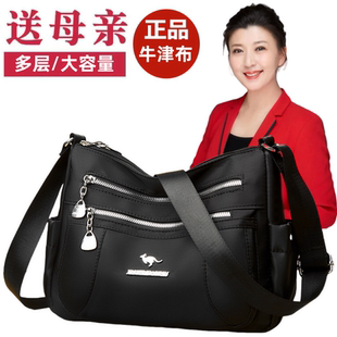 牛津布大容量女包女士中年妈妈时尚2026多层百搭单肩斜挎包新款