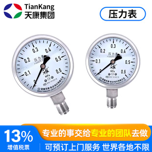 安徽天康YN-100B不锈钢304耐震压力表硅油水压气压液压指针表