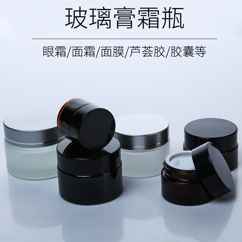 磨砂茶色眼霜小样旅行分装瓶包邮