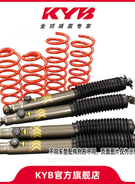 KYB旗舰店减震器加高套件普拉多