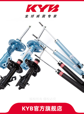 【KYB旗舰店】减震器适用车型一汽丰田花冠ZRE12/ZZE12