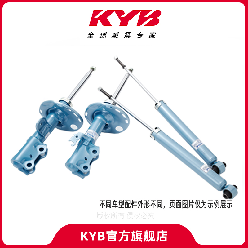 KYB减震器适用车型蓝鸟1.6L
