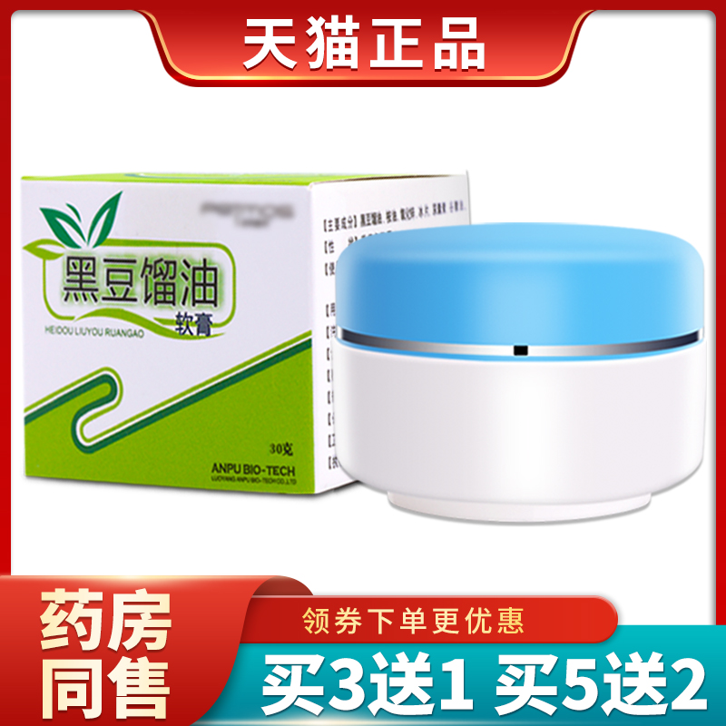 乳膏黑豆馏油皮肤抑菌止痒