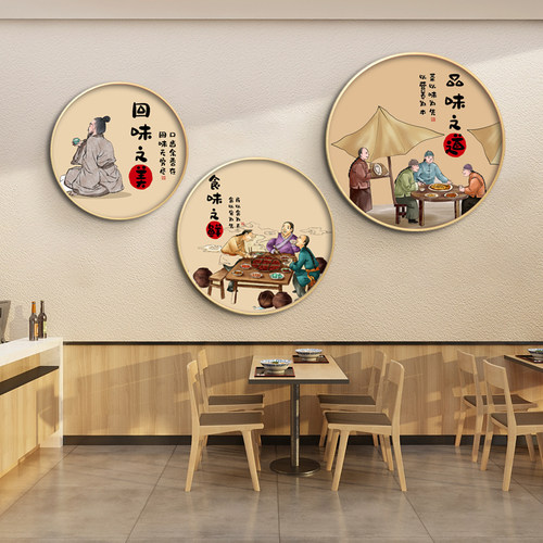 新中式餐厅餐桌边农家乐挂画