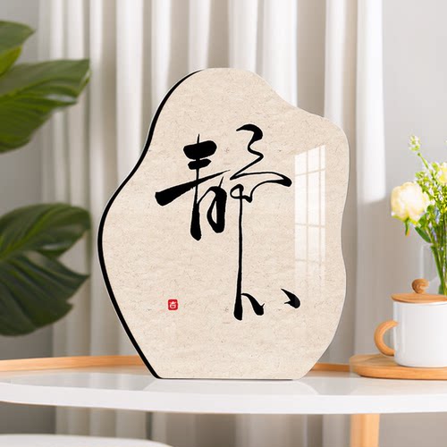 静字学习桌面摆台装饰画