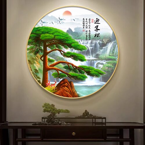 迎客松风景山水靠山生财圆形挂画