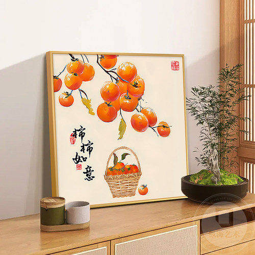 柿柿如意寓意好入户餐厅装饰画
