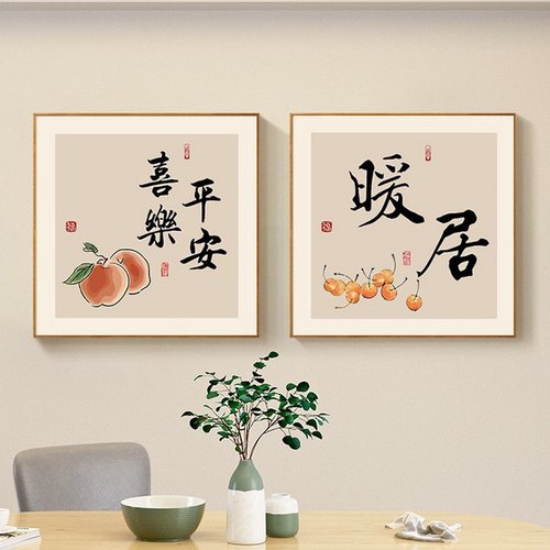 新中式餐厅装饰画餐桌背景墙挂画