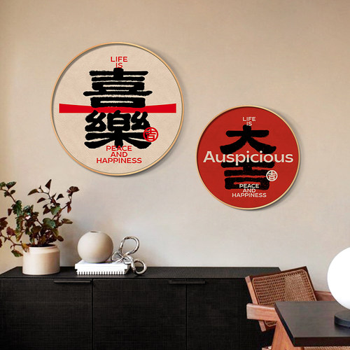 大吉大利新中式餐厅装饰画