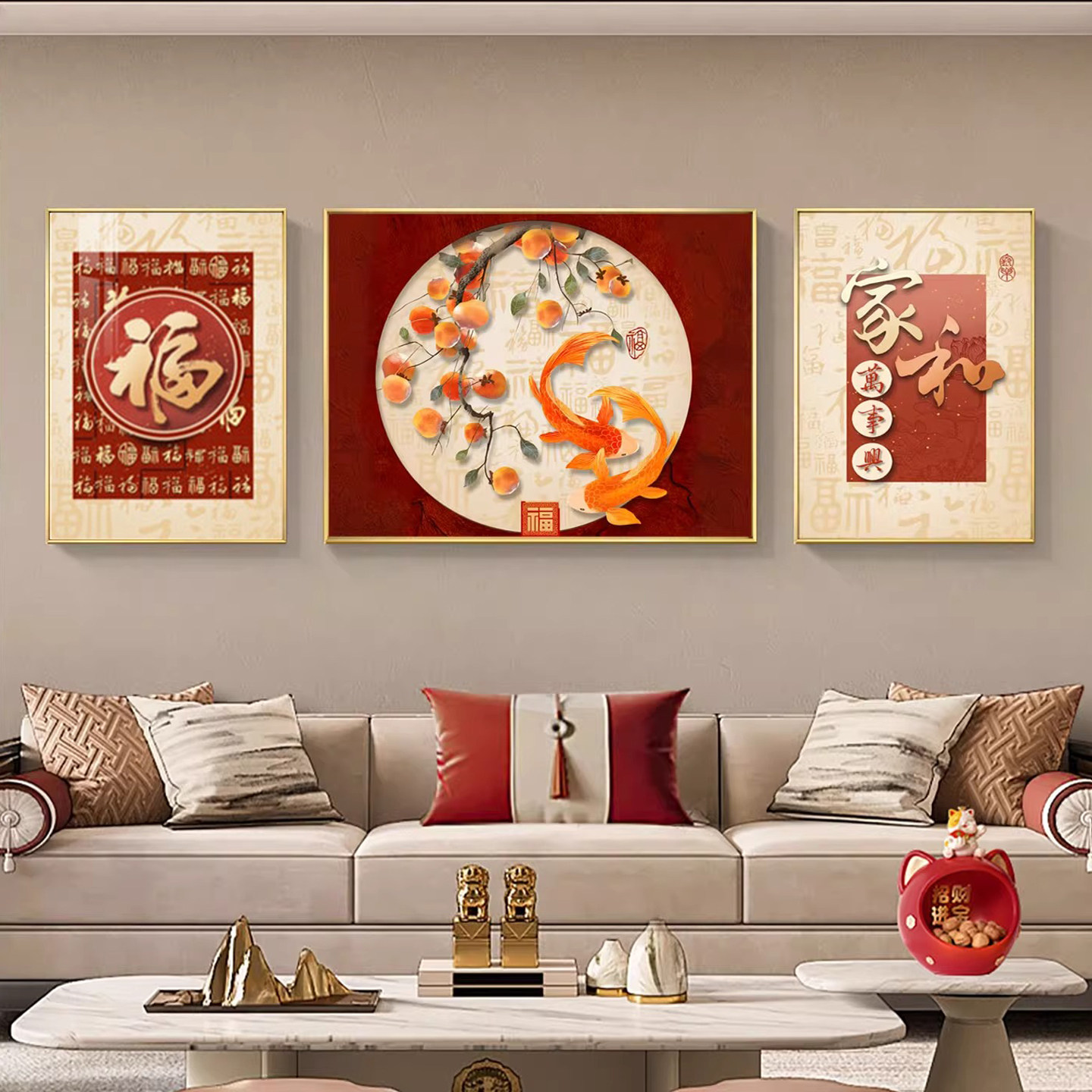 福字客厅装饰画柿柿如意沙发背景墙挂画2025新款新中式三联壁画