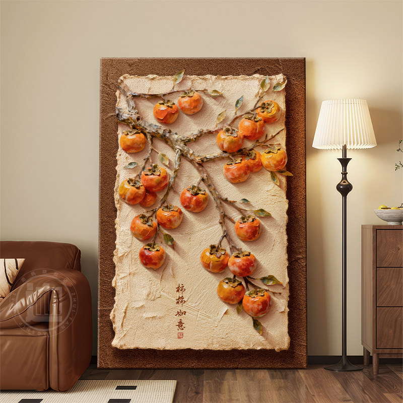 柿柿如意客厅装饰画中古风沙发背景墙挂画玄关高级感走廊过道壁画