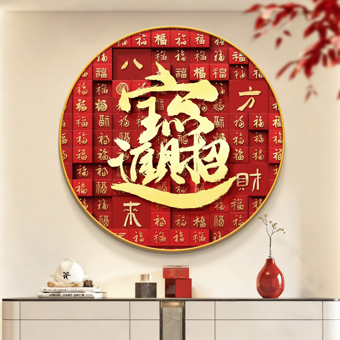 家和万事兴斗柜装饰画现代简约
