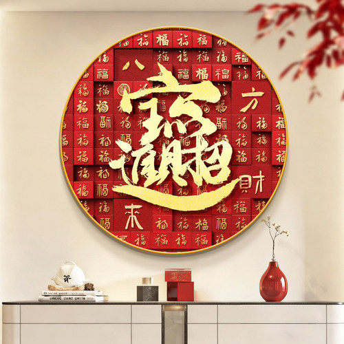 家和万事兴斗柜装饰画现代简约