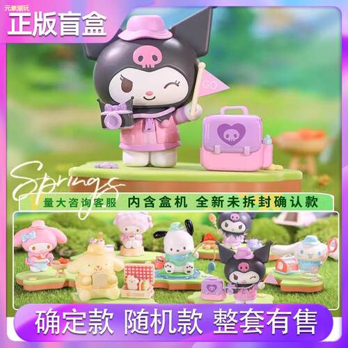 正版TOPTOY三丽鸥露营小伙伴