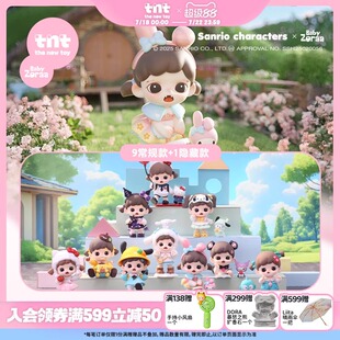 正版TNT妹宝Zoraa三丽鸥联名漫游美好时光系列手办女生礼物盲盒潮