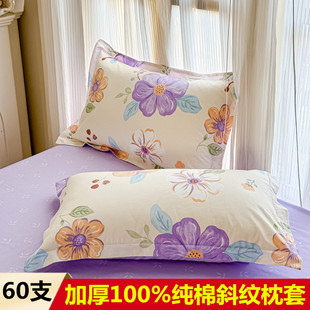 60支100%全棉枕套纯棉枕头套单人学生宿舍48x74cm枕芯套2只一对装