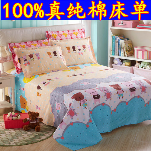 全棉双人米床学生宿舍包邮被单