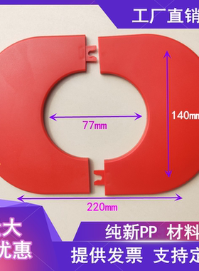 消火栓箱装饰盖消防柜椭圆形护口圈穿墙管道墙板红色消防管遮丑盖