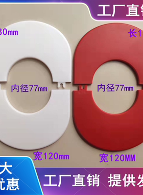消防箱加大宽边美容盖板椭圆形穿墙管道套管装饰圈红色塑料装饰盖