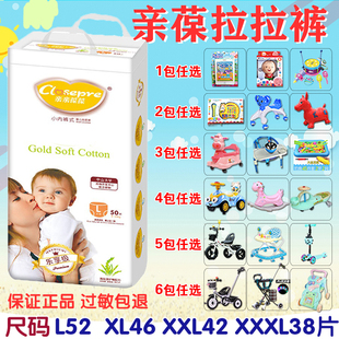 婴儿纸尿裤 亲亲葆葆拉拉裤 小内裤 式 L50XL46XXL42XXXL38 乐享学步裤