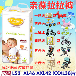 婴儿纸尿裤 亲亲葆葆拉拉裤 小内裤 式 L50XL46XXL42 宝宝尿不湿学步裤