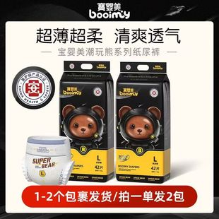 亲肤柔软新生儿婴儿尿不湿 宝宝学步裤 宝婴美拉拉裤 超薄透气纸尿裤