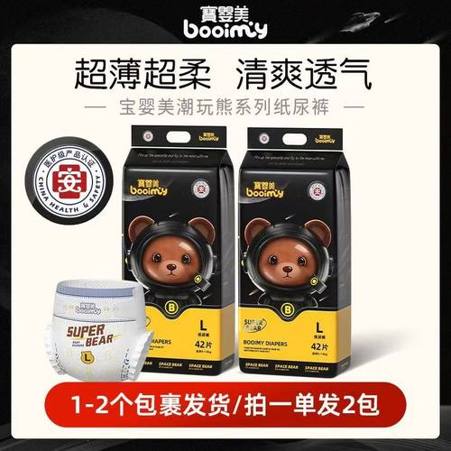 亲肤柔软超薄透气婴儿尿不湿