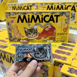 黄油猫酪饼干80g*5盒曲奇薄脆芝士烧咖啡猫老冰早餐零食mimicat