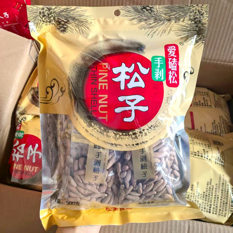 爱磕松手剥巴西松子500g*2袋独立小包装无添加现炒干货2025新货