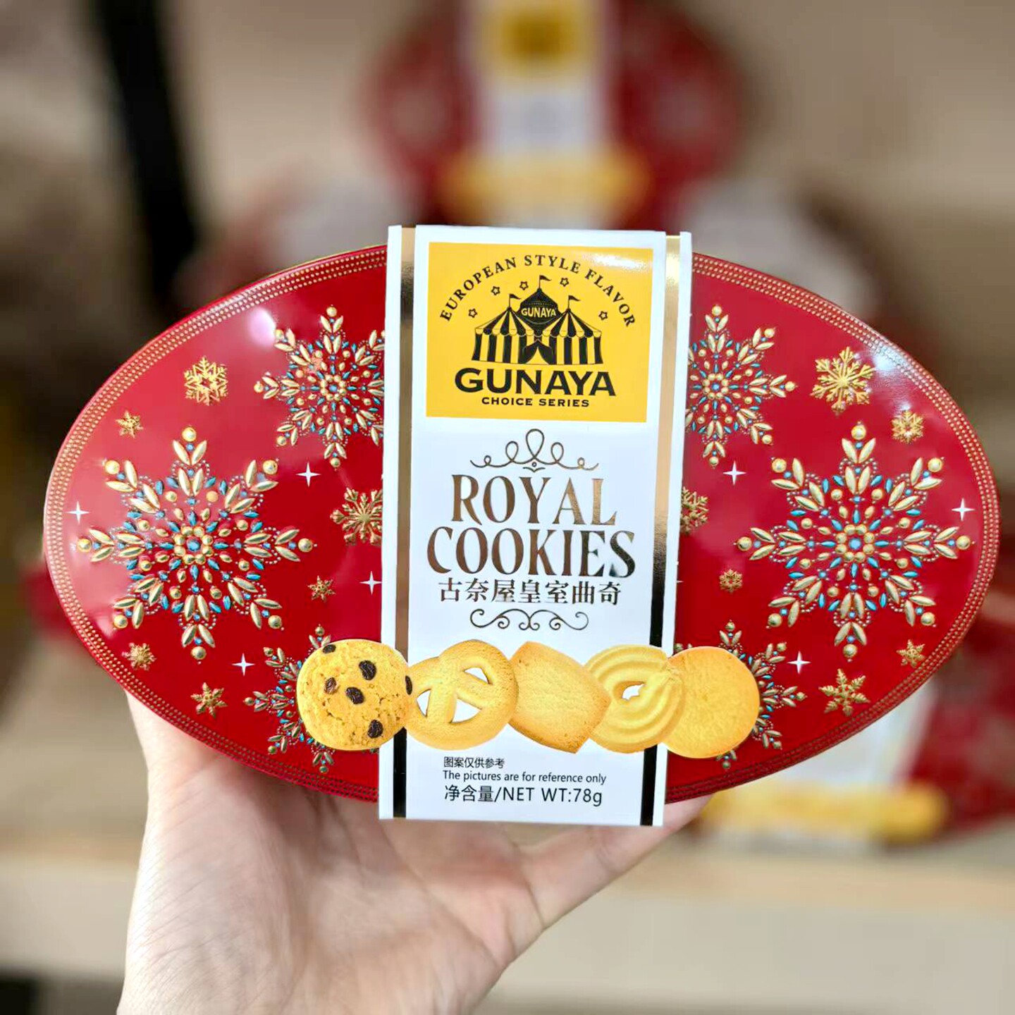 古奈屋皇家曲奇饼干78g*2盒高档饼干国风伴手礼铁盒饼干送礼