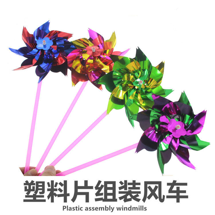 户外 儿童创意组装风车男生女孩怀旧 小玩具批发地摊货源礼品礼物