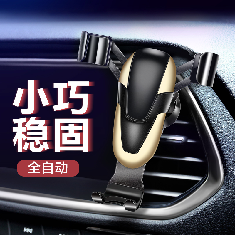 车载手机支架出风口重力感应金属汽车用车内卡扣式多功能导航时尚|msdalam kategori Aksesori Digital 3C, Aksesori telefon bimbit, pemegang telefon/pemegang telefon bimbit - dari Buy2taobao.com untuk memberikan perkhidmatan ejen Taobao profesional membeli