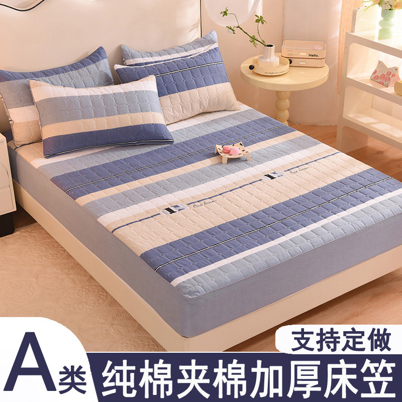 纯棉夹棉加厚床笠1.2*1.35*1.5*1.9*2.0全棉儿童床罩榻榻米套定做,床上用品,床笠,淘宝优惠券,粉丝福利购,淘宝优惠卷