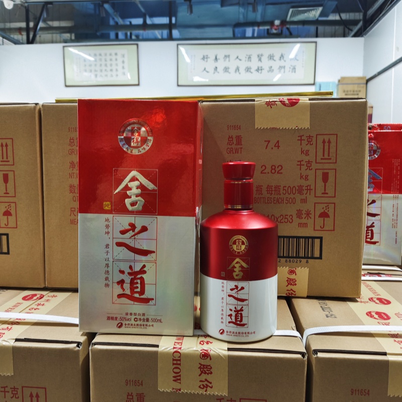 沱牌舍得酒舍之道浓香型白酒50度500ml新老款随机