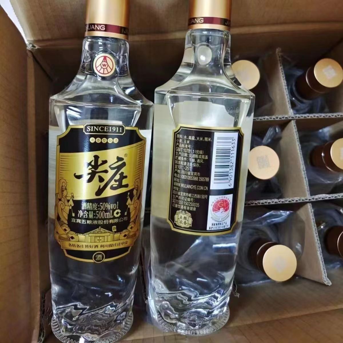 尖庄黑标1911高光42度/50度一级/优级浓香型白酒500ml/100ml送礼