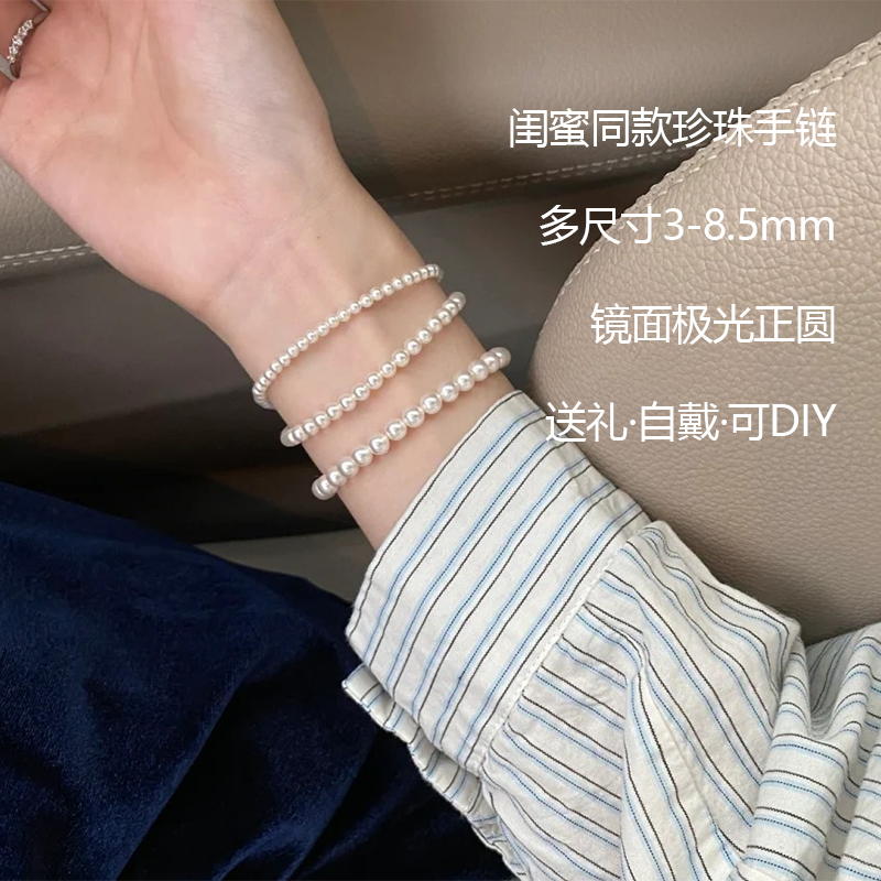 闺蜜同款天然真珍珠手链极光正圆