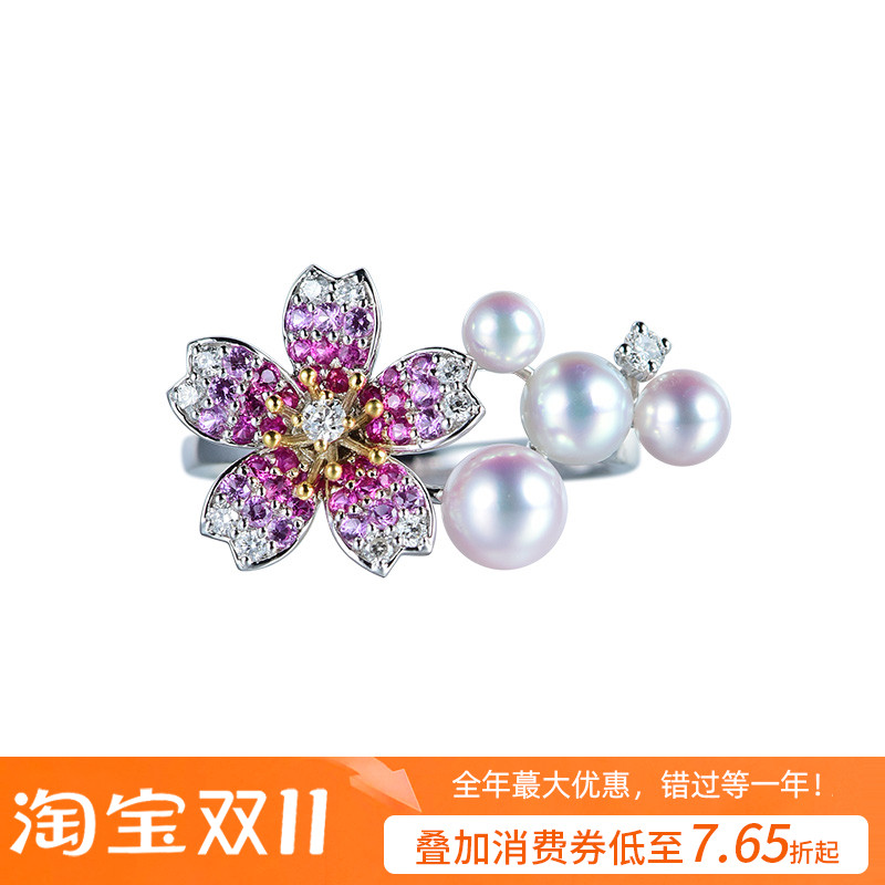 现货樱花戒指彩凛珠akoya天然海水珍珠18k白金钻石戒指女粉红蓝宝