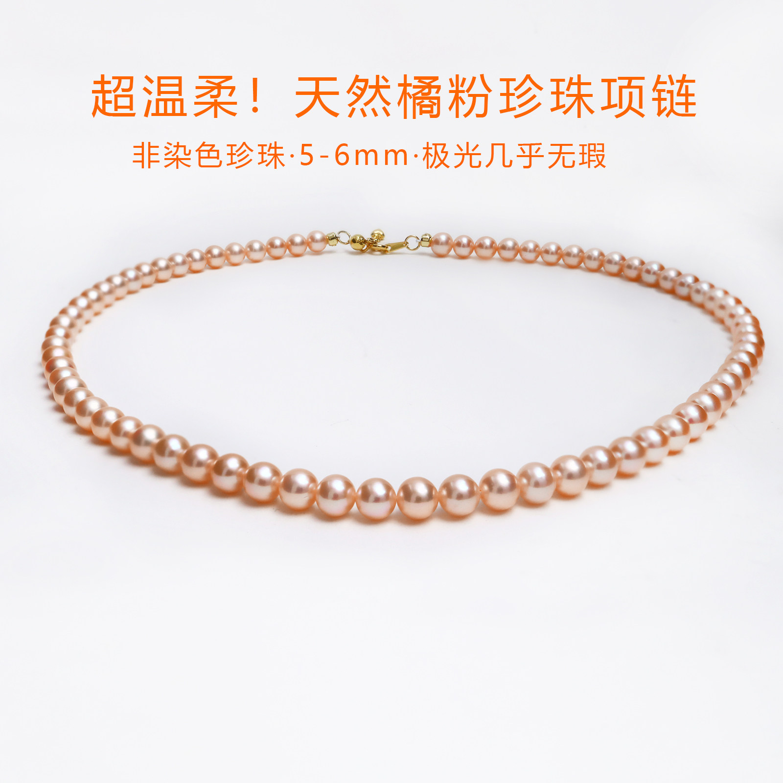 诸暨珍珠项链天然橘粉色淡水珍珠项链女2026年新款颈链小众锁骨链