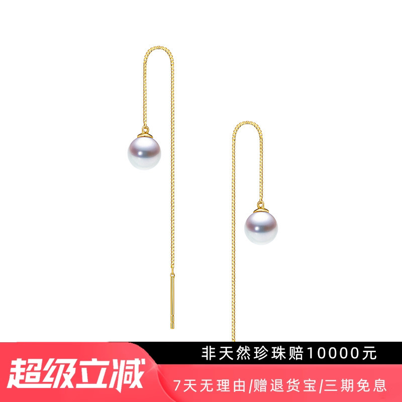 天女级Akoya海水珍珠耳线长款花珠耳坠18K金珍流苏耳环