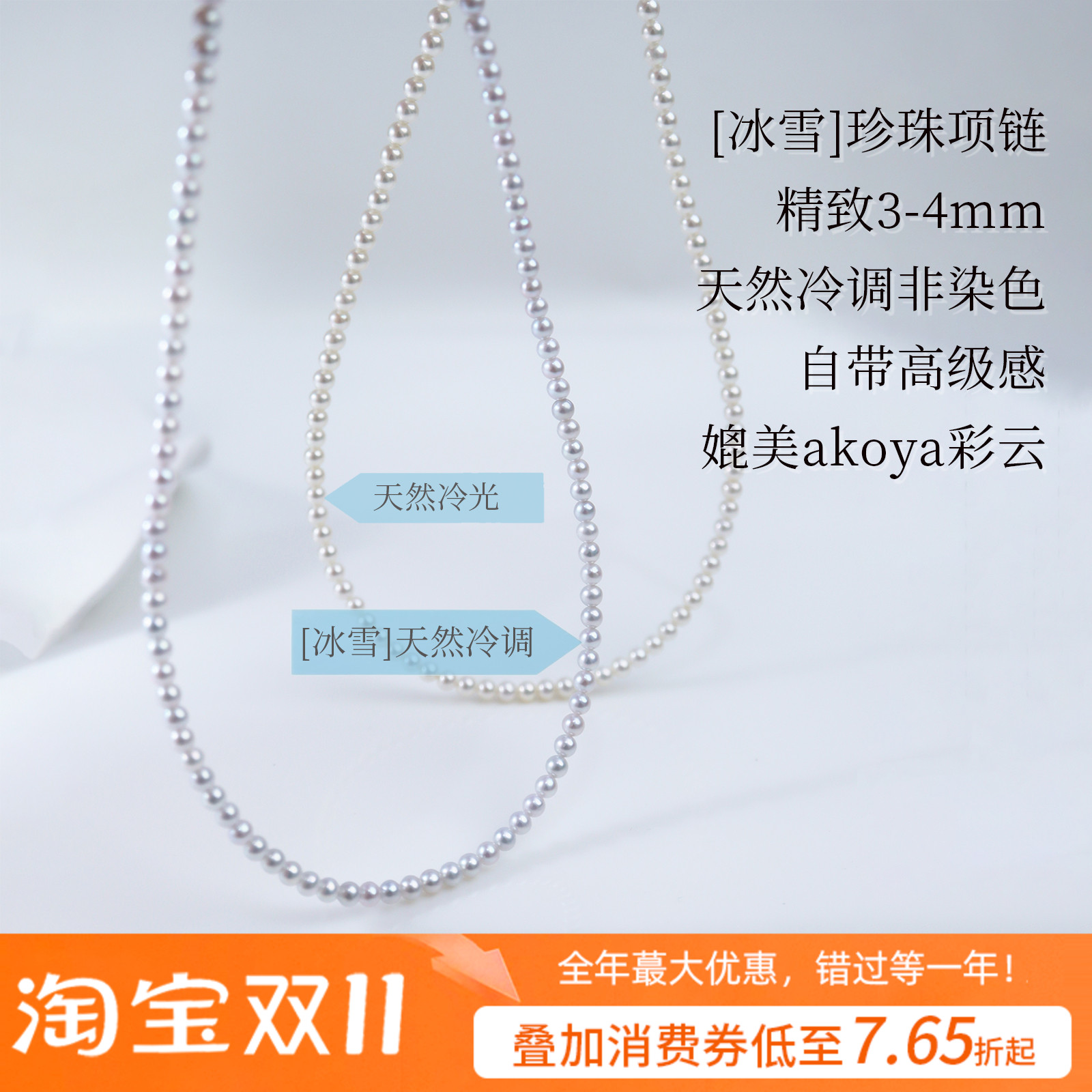 天然淡水珍珠项链极光珍珠项链