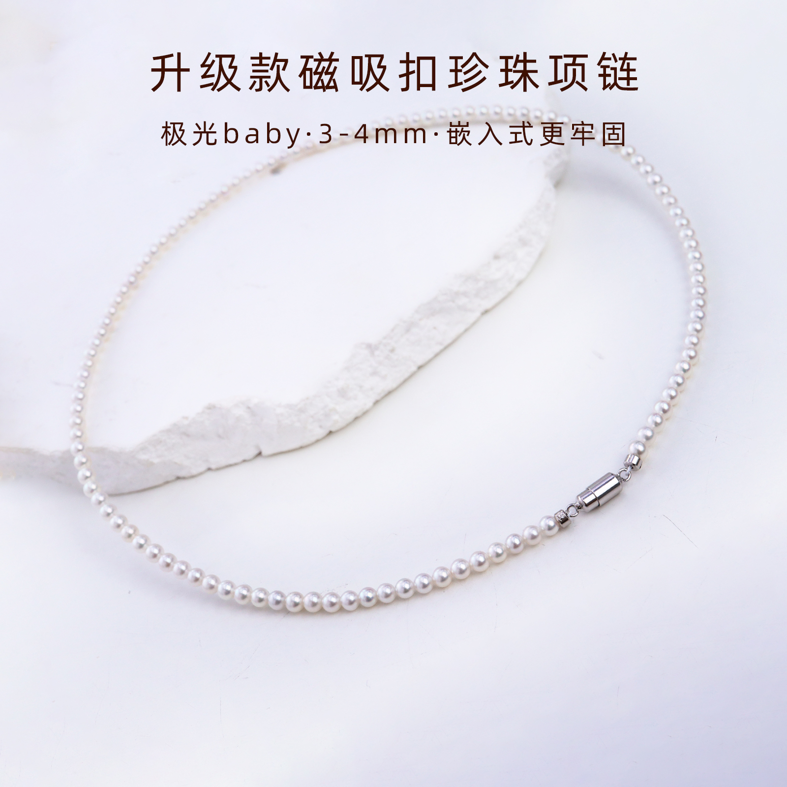3mm小米淡水珍珠项链正圆